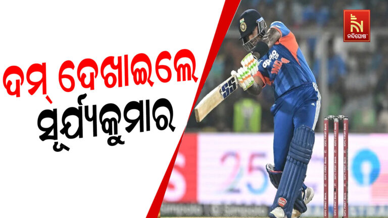 T-20 World Cup 2026: ଏକା ଲଢ଼ିଲେ ଅଧିନାୟକ ସୂର୍ଯ୍ୟକୁମାର, ଆମେରିକାକୁ ୧୬୨ ରନର ଟାର୍ଗେଟ ଦେଲା ଭାରତ