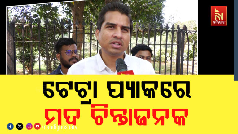 ମୁଦ ମୁକ୍ତ ନୁହେଁ ମଦ ଯୁକ୍ତ ଓଡ଼ିଶା ଗଢ଼ୁଛନ୍ତି ରାଜ୍ୟ ସରକାର, ବିଜେପି ଉପରେ ବର୍ଷିଲା ବିଜେଡି