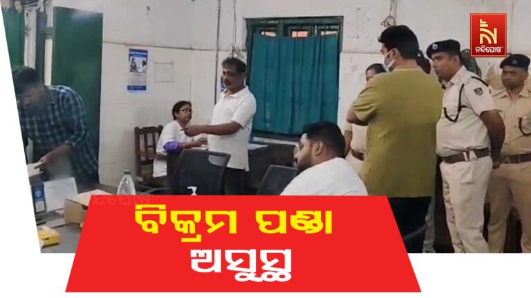 ପୂର୍ବତନ ବିଧାୟକ ବିକ୍ରମ ପଣ୍ଡା ଅସୁସ୍ଥ, ଏମକେସିଜିରେ ଭର୍ତ୍ତି 