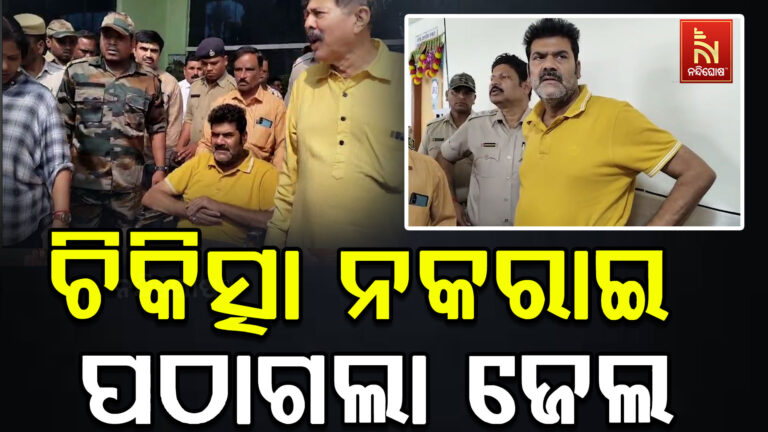 ପୀତବାସ ପଣ୍ଡା ହତ୍ୟା ମାମଲା: ବିକ୍ରମ ପଣ୍ଡାଙ୍କୁ ଚିକିତ୍ସା ନକରାଇ ଜେଲ୍ ପଠାଗଲା