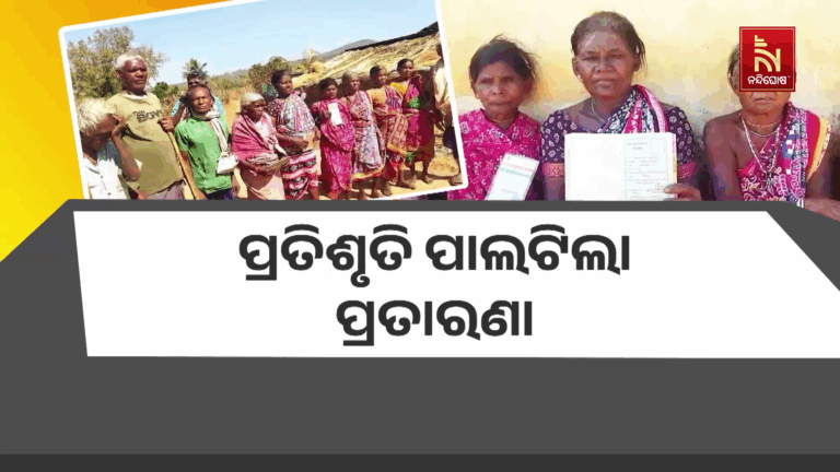 ଉପହାସ ପାଲଟିଛି ସରକାରଙ୍କ ବର୍ଦ୍ଧିତ ଭତ୍ତା, ପ୍ରକୃତ ହିତାଧିକାରୀଙ୍କୁ ମିଳୁନି ପେନସନ
