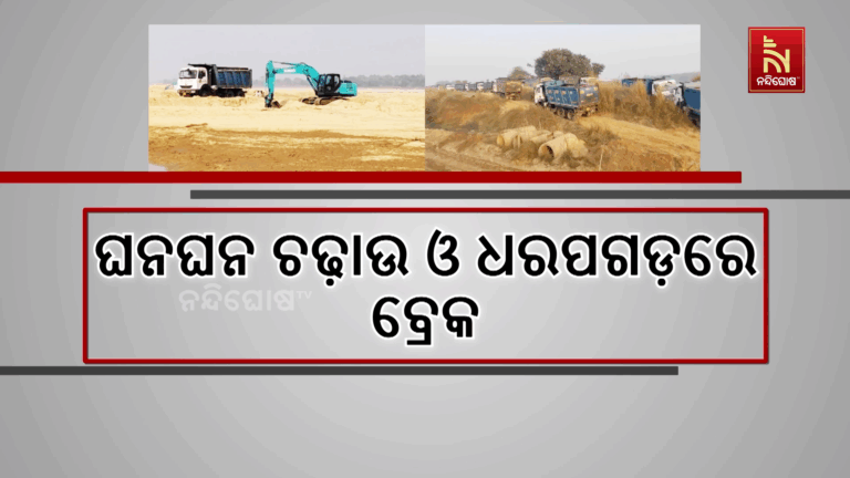 ଜଗତସିଂହପୁରରେ ଚାଲିଥିବା ଅନୁପ୍ରବେଶକାରୀ ଚିହ୍ନଟ ଓ ବେଆଇନ ବାଲିଘାଟ, ଇଟା ଭାଟି ଉଚ୍ଛେଦ ପ୍ରକ୍ରିୟା ଗଲା କୁଆଡ଼େ ?