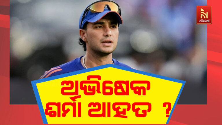 ଅଭିଷେକ ଶର୍ମା ଆହତ ହୋଇଥିଲେ, ଲୁଚାଇ ରଖାଯାଇଥିଲା ଏହି ବଡ଼ ସତ୍ୟ