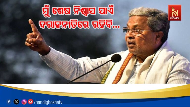 ପୁଅ ପାଇଁ ସମର୍ଥନ ମାଗିଲେ ସିଦ୍ଧରମୈୟା….