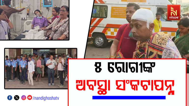 କଟକ ବଡ଼ ଡାକ୍ତରଖାନା ଅଗ୍ନିକାଣ୍ଡ ଘଟଣା ; ଆଜି ଘଟଣାସ୍ଥଳରେ ହୋଇପାରେ ତନାଘନା