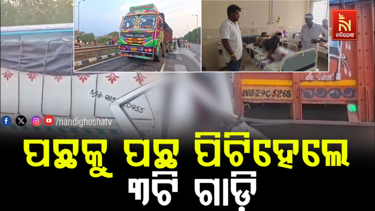 ଭଦ୍ରକ ତିଶଳପୁର ଛକରେ ସିରିଜ ଦୁର୍ଘଟଣା ; ଜଣେ ମୃତ, ୪ ଗୁରୁତର