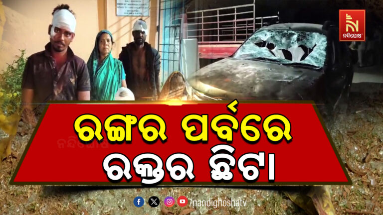 ପୂର୍ବ ଶତ୍ରୁତାକୁ ନେଇ ରାଉରକେଲା ସେକ୍ଟର ୬ ଅଞ୍ଚଳରେ ଗୋଷ୍ଠୀ ସଂଘର୍ଷ