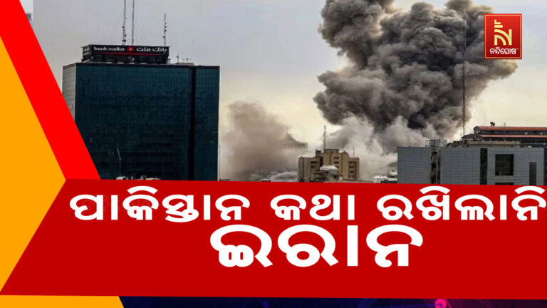 ପାକିସ୍ତାନ କଥା ଶୁଣିଲାନି ଇରାନ, ସାଉଦି ଆରବ ଉପରେ କଲା ଆକ୍ରମଣ