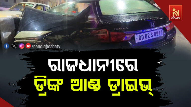 ଓଭର ବ୍ରିଜ୍ ଉପରେ ଡିଭାଇଡରକୁ ଧକ୍କା ଦେଲା କାର