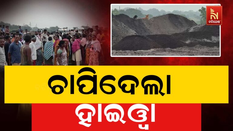 ଚାପିଦେଲା ହାଇୱା ; ଜେସିବି ଅପରେଟରଙ୍କ ମୃତ୍ୟୁ