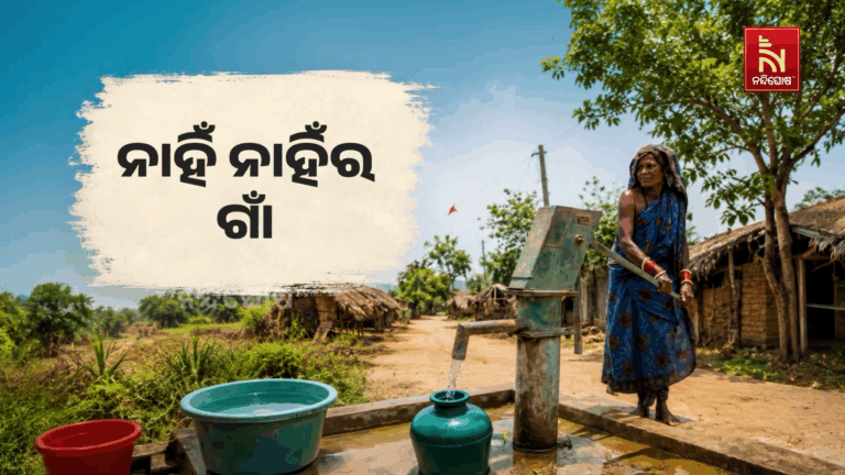 ଦେଉଳଖମଣ ଗାଁକୁ ନା ଅଛି ପକ୍କା ରାସ୍ତା ନା ପାନୀୟ ଜଳର ସୁବିଧା