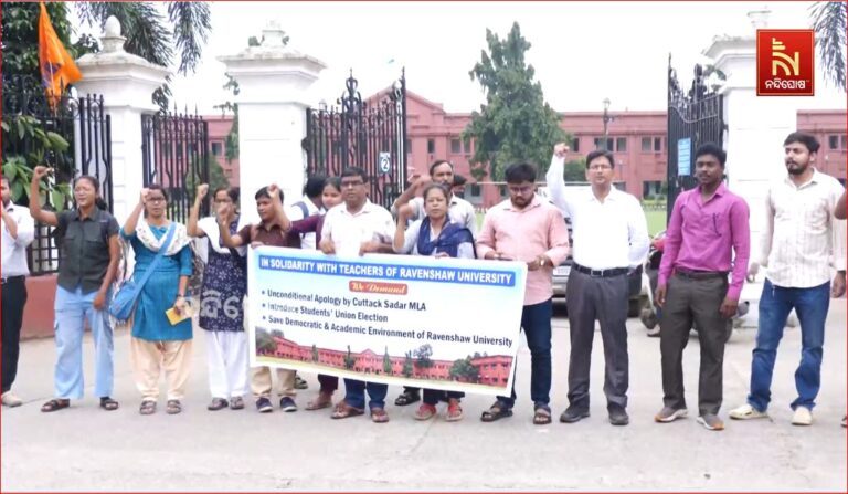 ତେଜୁଛି ରେଭେନ୍ସା ବିବାଦ : ମୁଖ୍ୟ ଫାଟକ ଆଗରେ ଆନ୍ଦୋଳନ