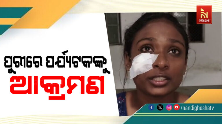 ପୁରୀରେ ପର୍ଯ୍ୟଟକଙ୍କୁ ଆକ୍ରମଣ, ପୁରୀ ସ୍ୱର୍ଗଦ୍ୱାର ଅଞ୍ଚଳରେ ଥିବା ଏକ ରେସ୍ତୋରାଁ କର୍ମଚାରୀଙ୍କ ବର୍ବରତା